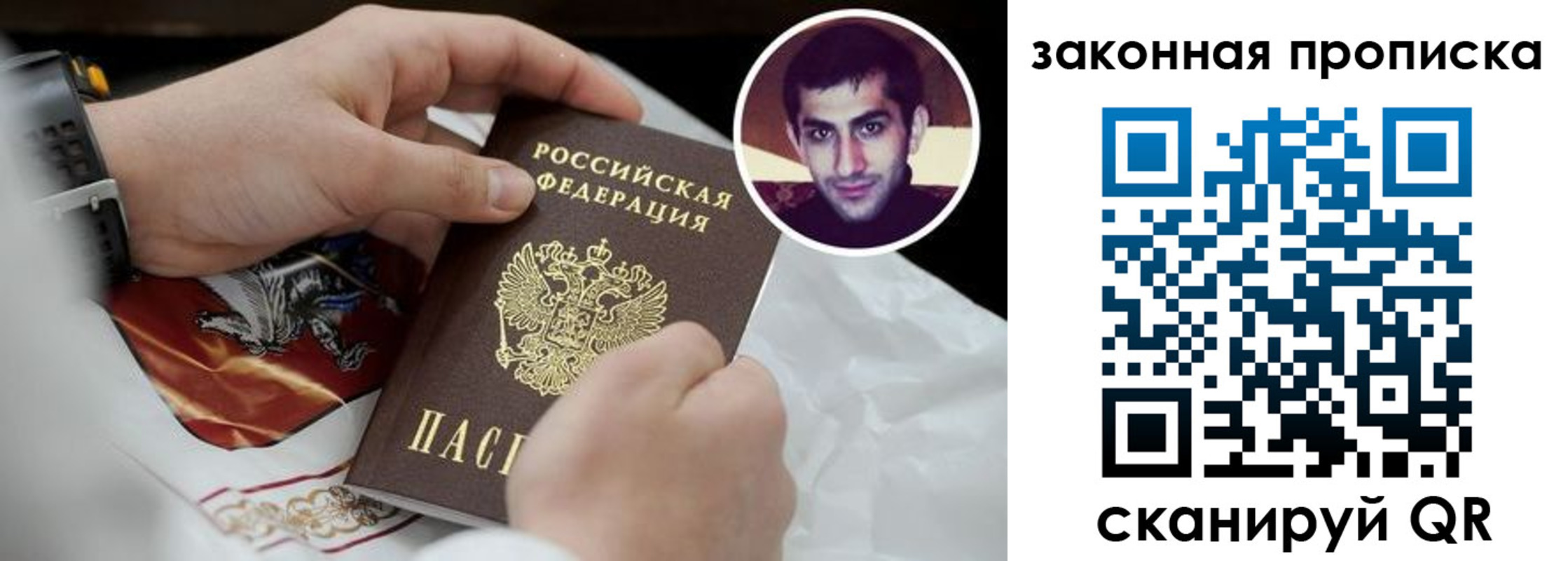 прописка ребенка в Туапсе