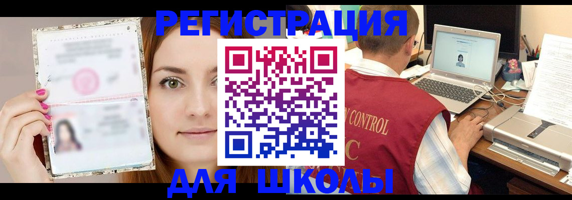 временная регистрация госуслуги в Туапсе