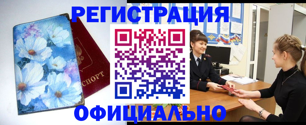 прописка поиск в Туапсе