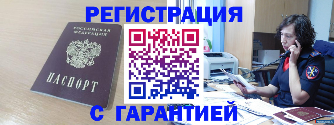 пропишу в квартире в Туапсе