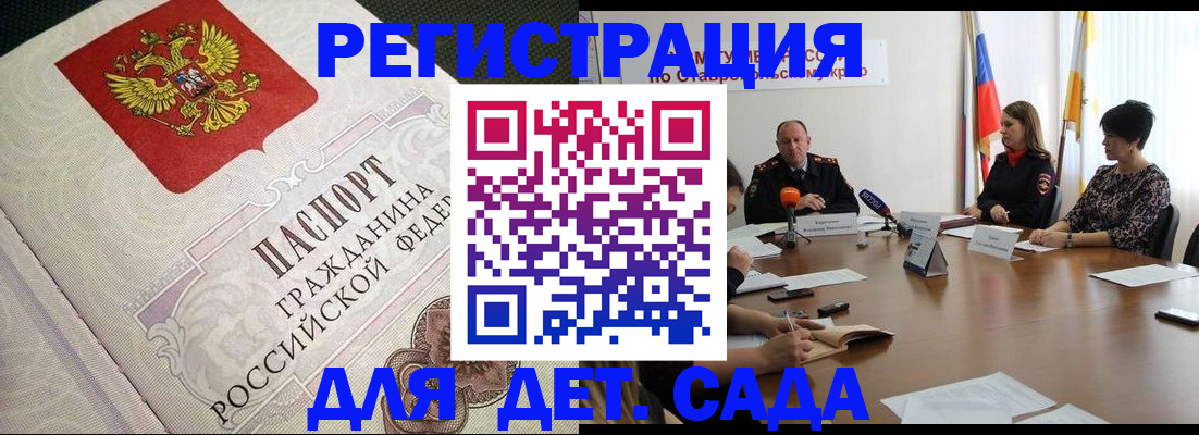 временная регистрация собственник в Туапсе