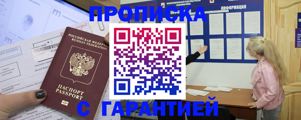 пропишу в квартире в Туапсе