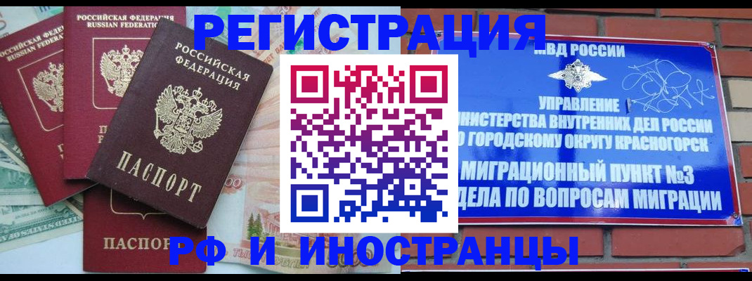 прописка для кредита в Туапсе