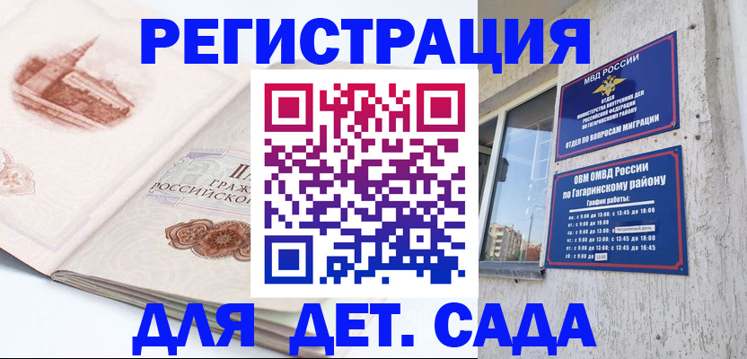 прописка законно в Туапсе