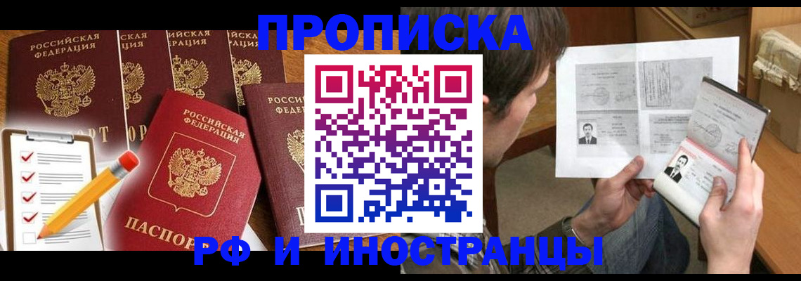 временная регистрация поиск в Туапсе